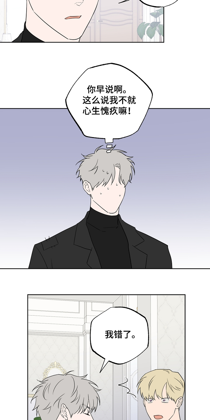 《浪漫练习生》漫画最新章节第127章：【第二季】喜欢被关注免费下拉式在线观看章节第【10】张图片