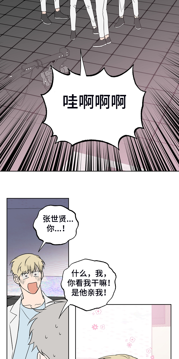 《浪漫练习生》漫画最新章节第131章：【第二季】组合解散怎么办免费下拉式在线观看章节第【7】张图片