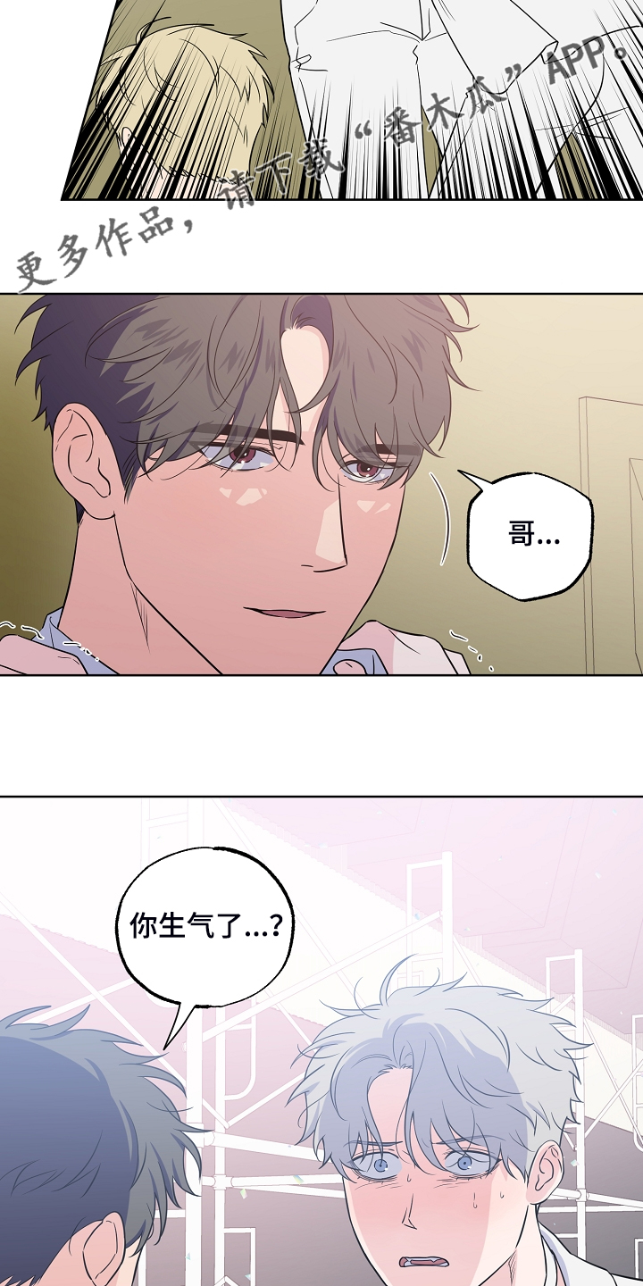 《浪漫练习生》漫画最新章节第131章：【第二季】组合解散怎么办免费下拉式在线观看章节第【2】张图片