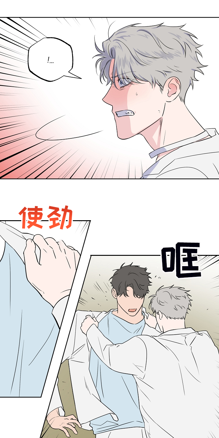 《浪漫练习生》漫画最新章节第131章：【第二季】组合解散怎么办免费下拉式在线观看章节第【3】张图片