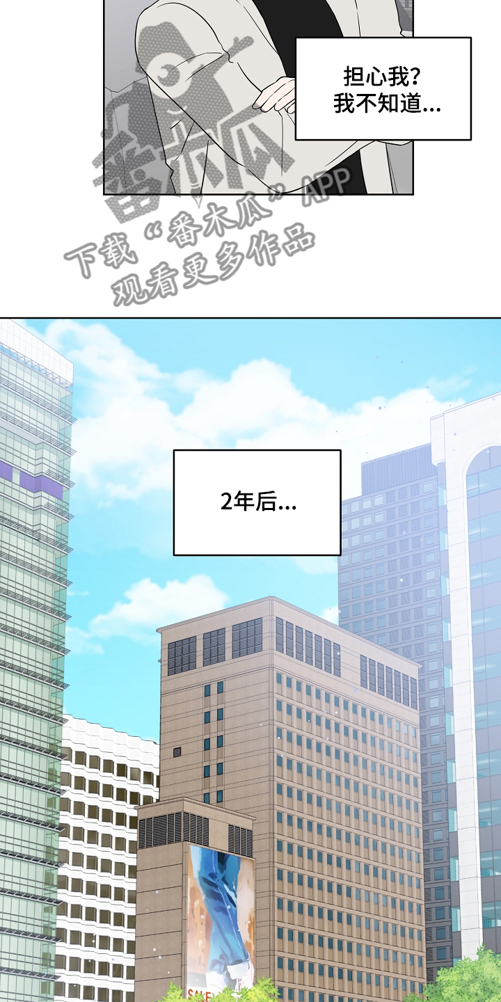 《浪漫练习生》漫画最新章节第132章：【第二季】真实的我免费下拉式在线观看章节第【12】张图片