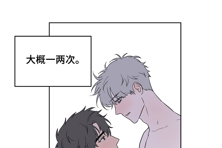 《浪漫练习生》漫画最新章节第132章：【第二季】真实的我免费下拉式在线观看章节第【18】张图片