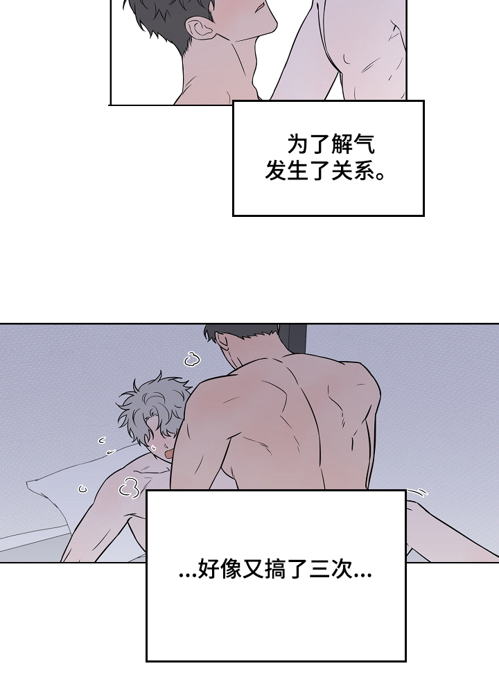 《浪漫练习生》漫画最新章节第132章：【第二季】真实的我免费下拉式在线观看章节第【17】张图片