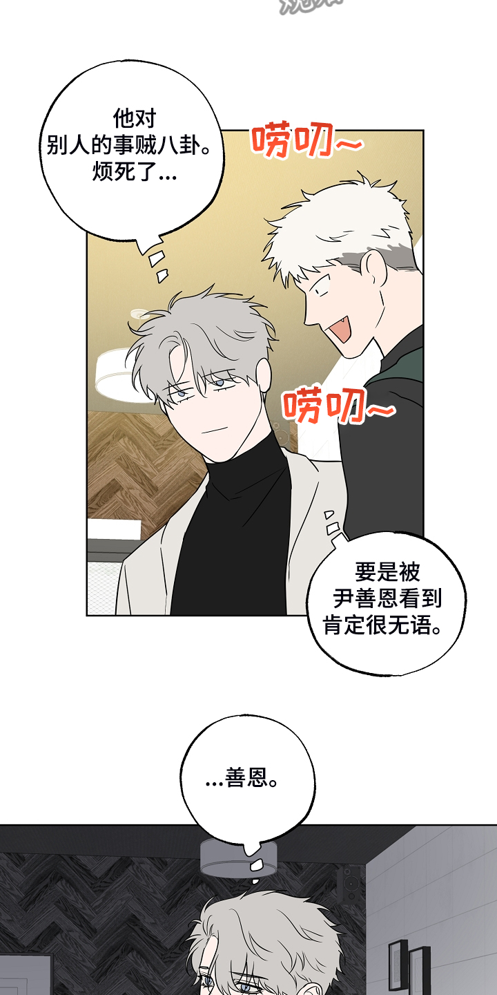 《浪漫练习生》漫画最新章节第132章：【第二季】真实的我免费下拉式在线观看章节第【5】张图片