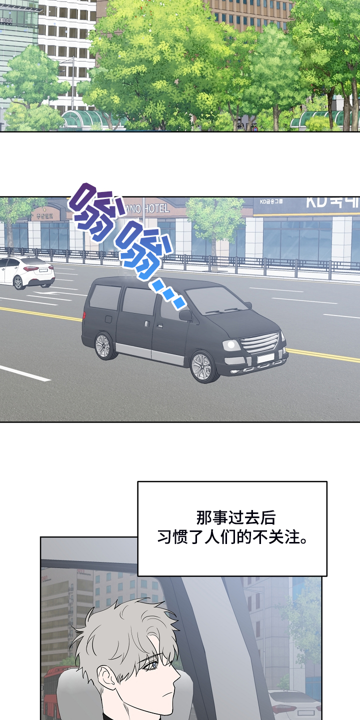 《浪漫练习生》漫画最新章节第132章：【第二季】真实的我免费下拉式在线观看章节第【11】张图片