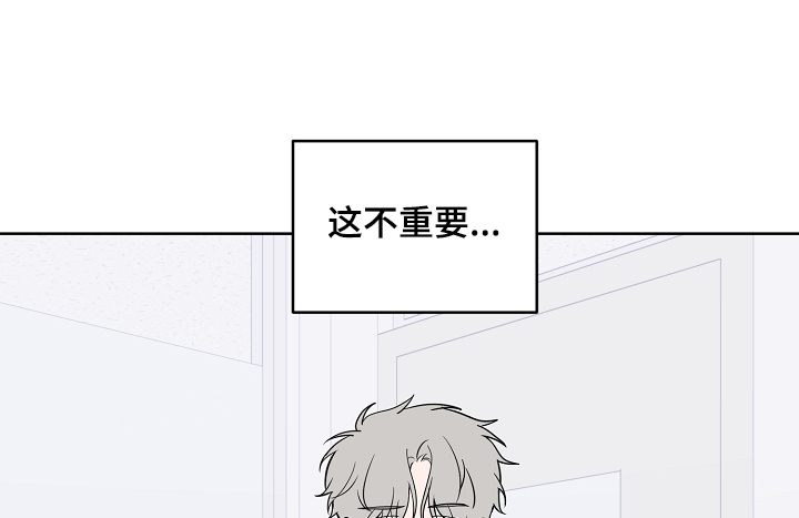 《浪漫练习生》漫画最新章节第132章：【第二季】真实的我免费下拉式在线观看章节第【16】张图片