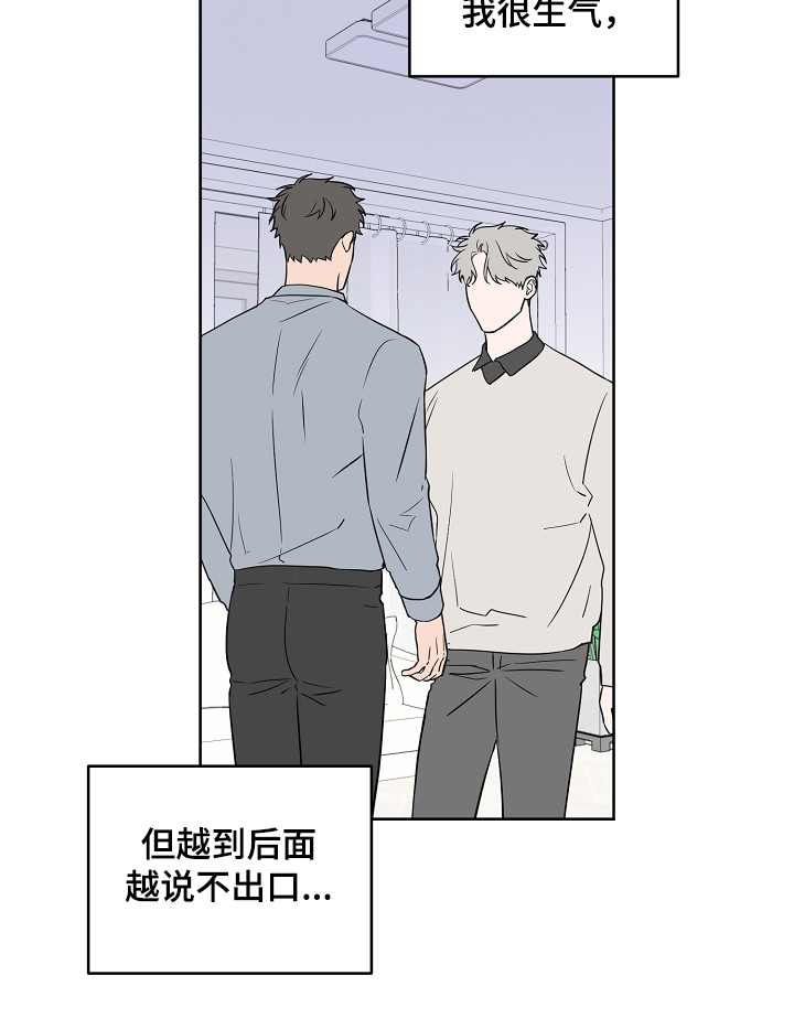 《浪漫练习生》漫画最新章节第132章：【第二季】真实的我免费下拉式在线观看章节第【19】张图片