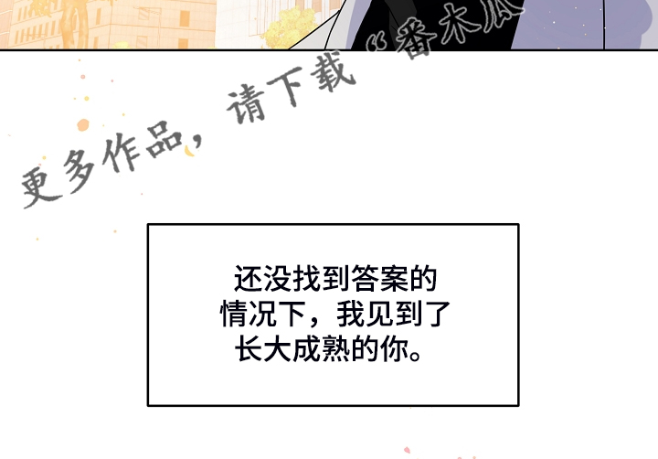 《浪漫练习生》漫画最新章节第133章：【第二季】他去哪了免费下拉式在线观看章节第【1】张图片