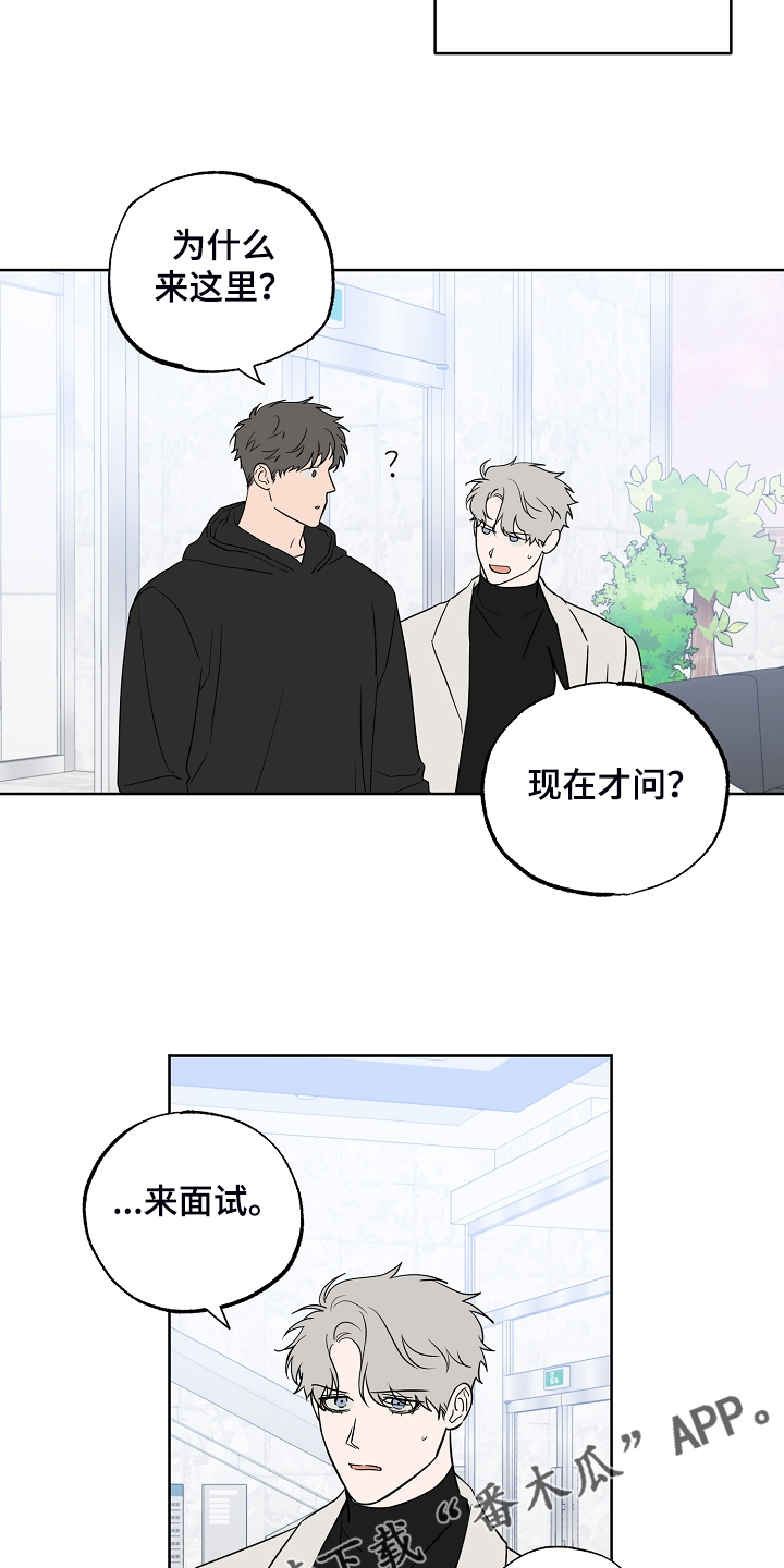 《浪漫练习生》漫画最新章节第134章：【第二季】2年不见免费下拉式在线观看章节第【2】张图片