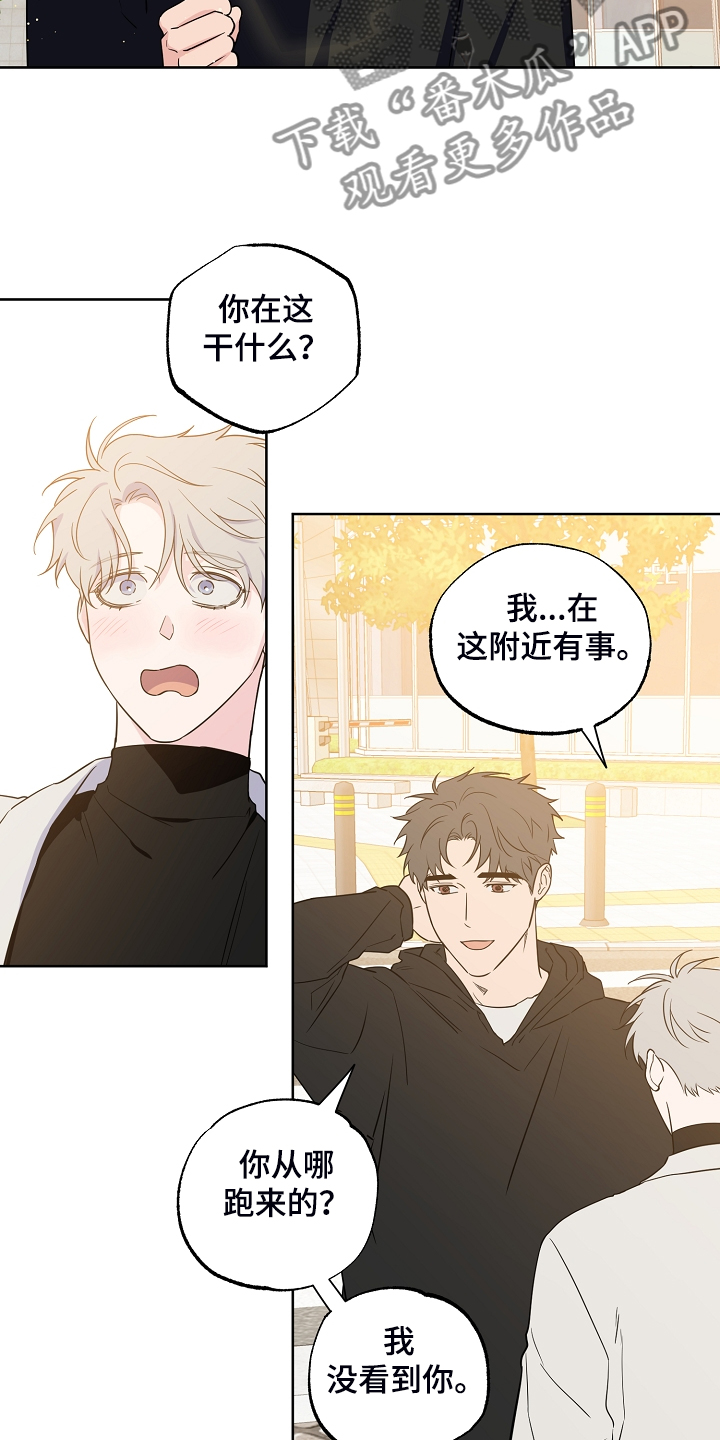 《浪漫练习生》漫画最新章节第134章：【第二季】2年不见免费下拉式在线观看章节第【16】张图片