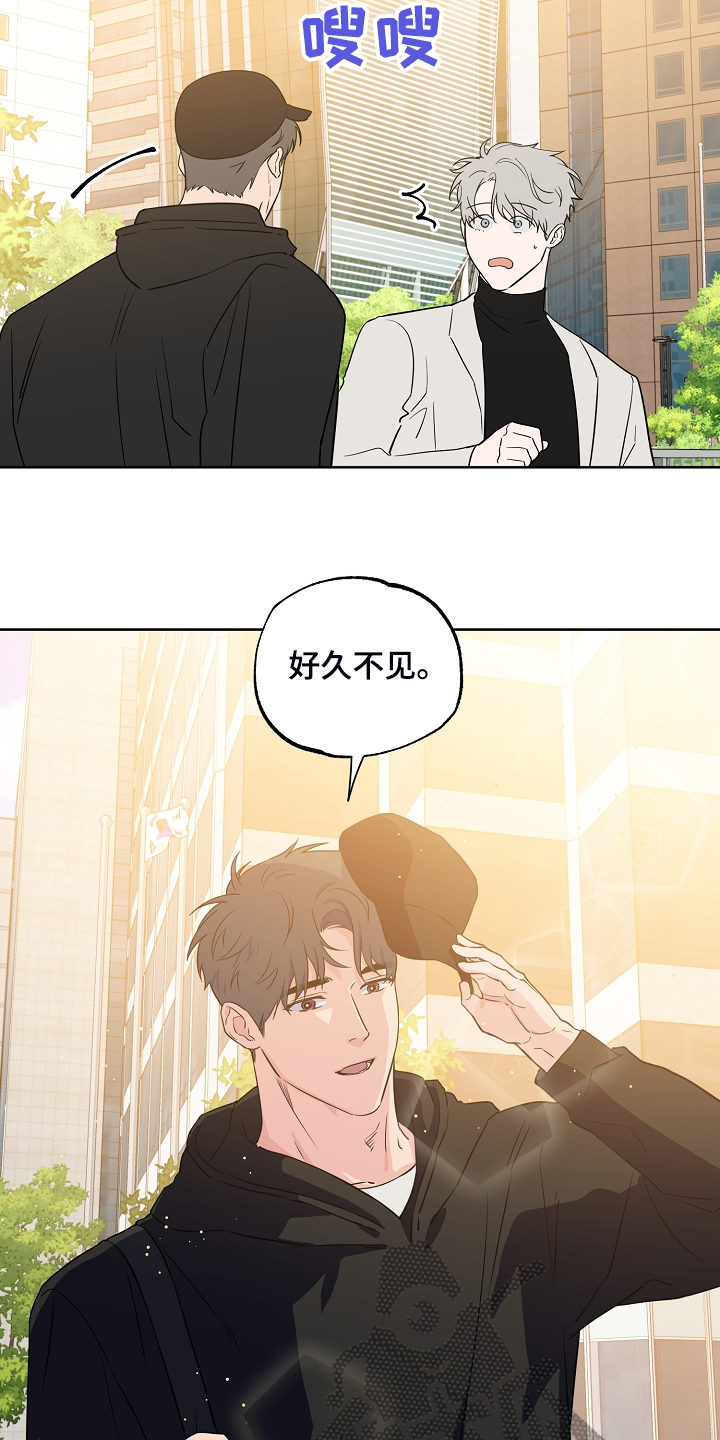 《浪漫练习生》漫画最新章节第134章：【第二季】2年不见免费下拉式在线观看章节第【17】张图片