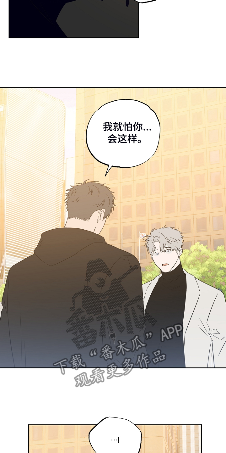 《浪漫练习生》漫画最新章节第134章：【第二季】2年不见免费下拉式在线观看章节第【11】张图片