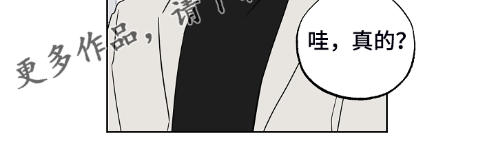 《浪漫练习生》漫画最新章节第134章：【第二季】2年不见免费下拉式在线观看章节第【1】张图片