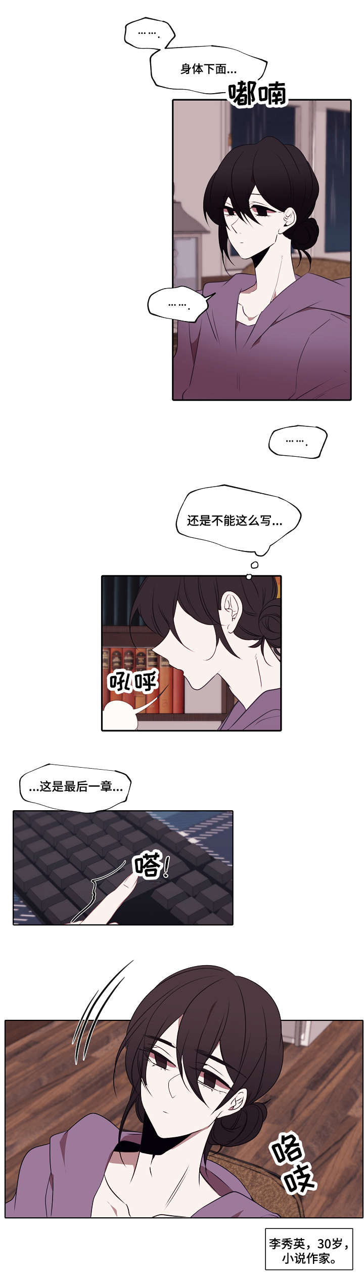 《满月诅咒》漫画最新章节第1章：小白帽免费下拉式在线观看章节第【6】张图片