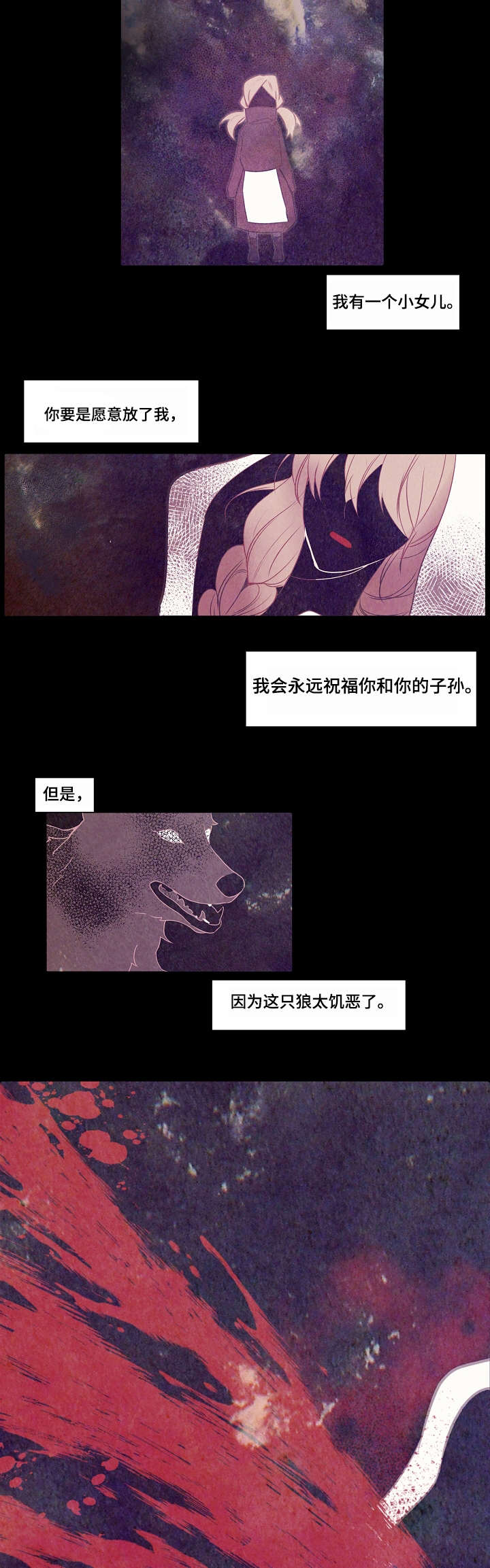 《满月诅咒》漫画最新章节第1章：小白帽免费下拉式在线观看章节第【11】张图片