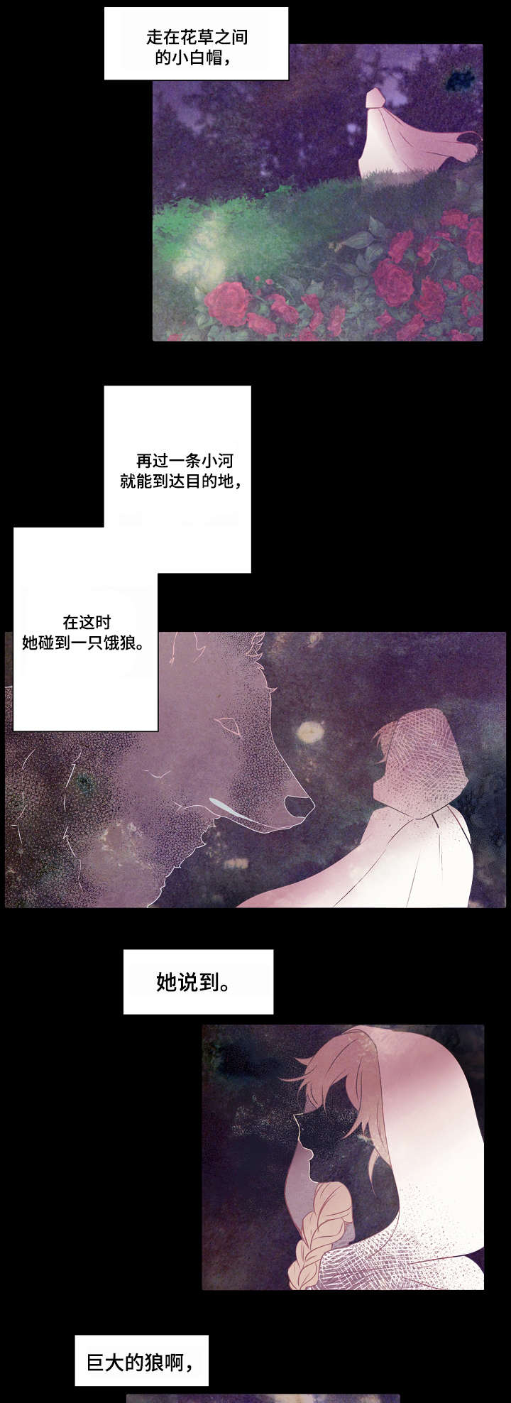 《满月诅咒》漫画最新章节第1章：小白帽免费下拉式在线观看章节第【12】张图片