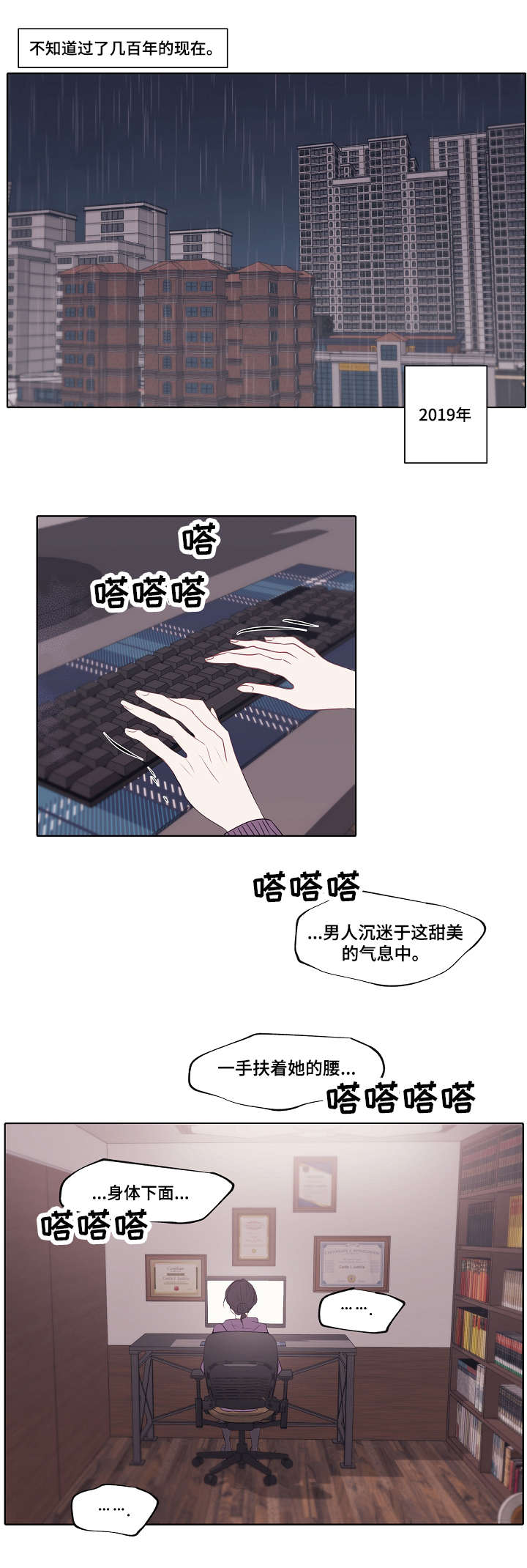 《满月诅咒》漫画最新章节第1章：小白帽免费下拉式在线观看章节第【7】张图片