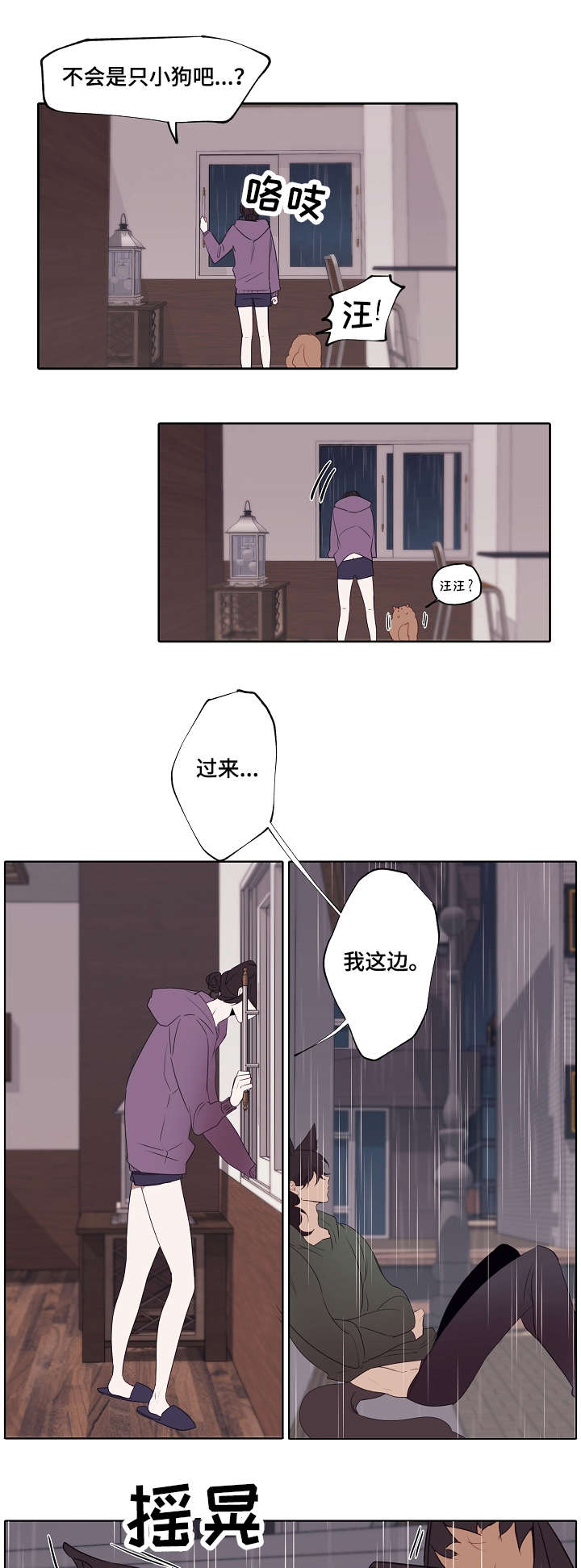 《满月诅咒》漫画最新章节第1章：小白帽免费下拉式在线观看章节第【2】张图片