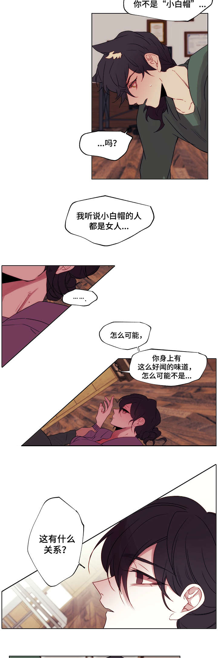 《满月诅咒》漫画最新章节第2章：是只狼免费下拉式在线观看章节第【2】张图片