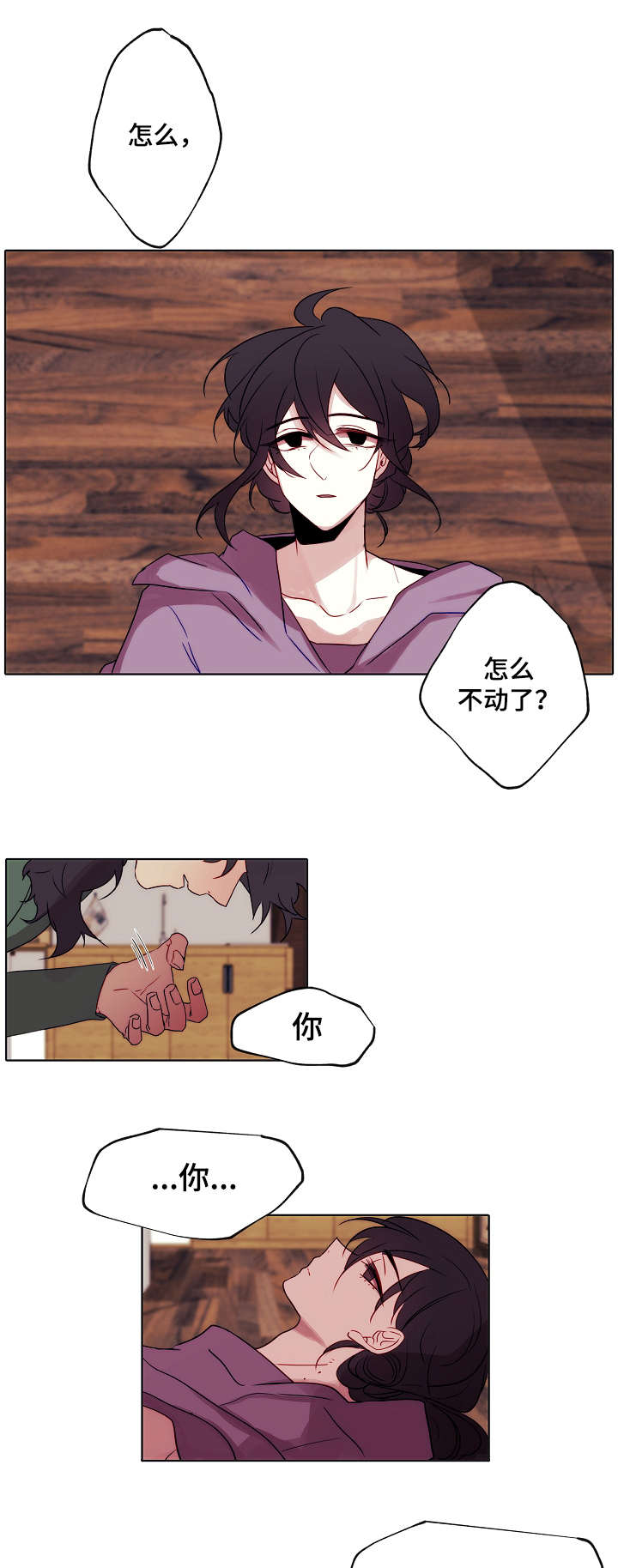 《满月诅咒》漫画最新章节第2章：是只狼免费下拉式在线观看章节第【3】张图片