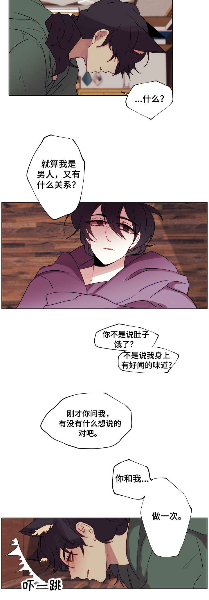 《满月诅咒》漫画最新章节第2章：是只狼免费下拉式在线观看章节第【1】张图片