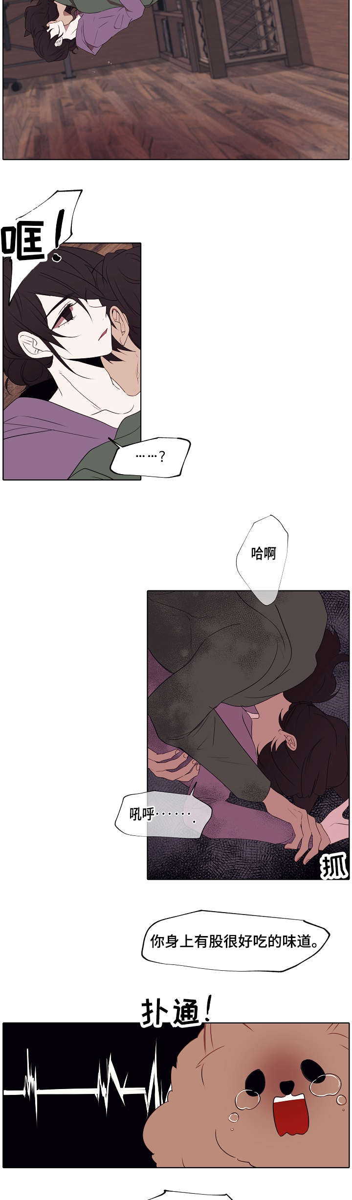 《满月诅咒》漫画最新章节第2章：是只狼免费下拉式在线观看章节第【8】张图片