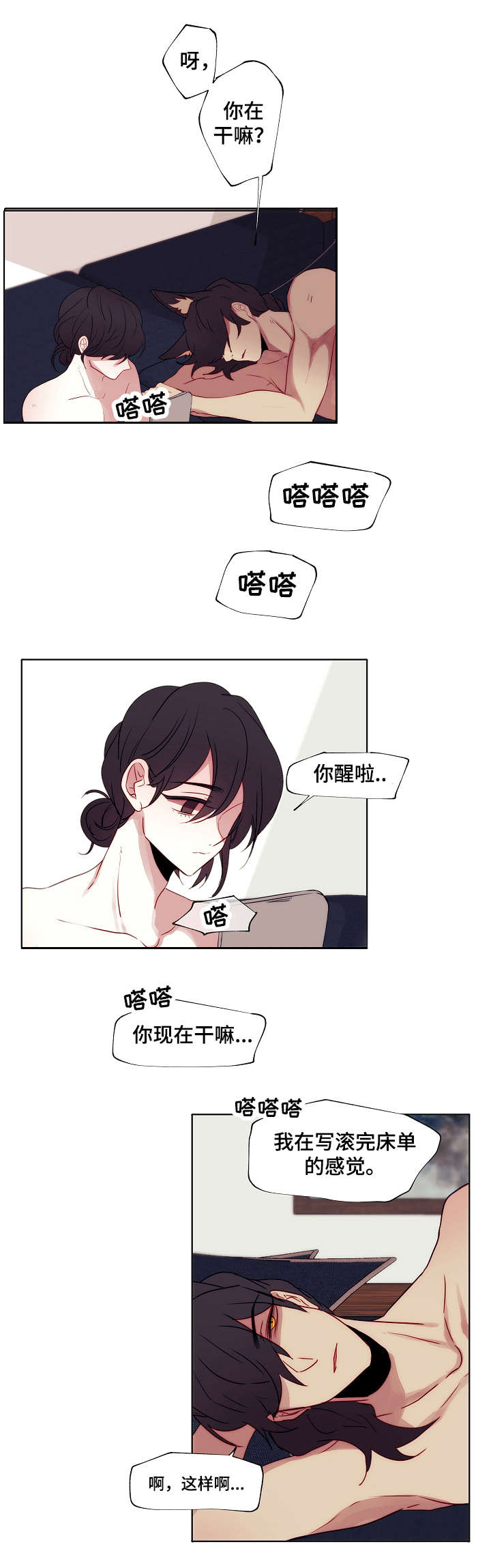 《满月诅咒》漫画最新章节第3章：吃了你免费下拉式在线观看章节第【4】张图片