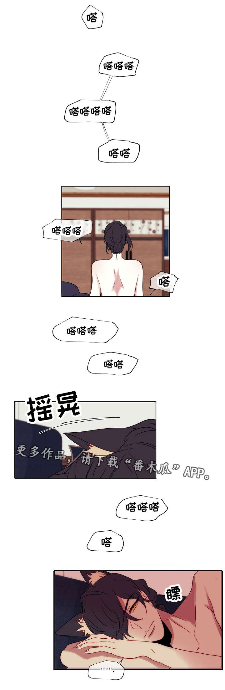 《满月诅咒》漫画最新章节第3章：吃了你免费下拉式在线观看章节第【5】张图片