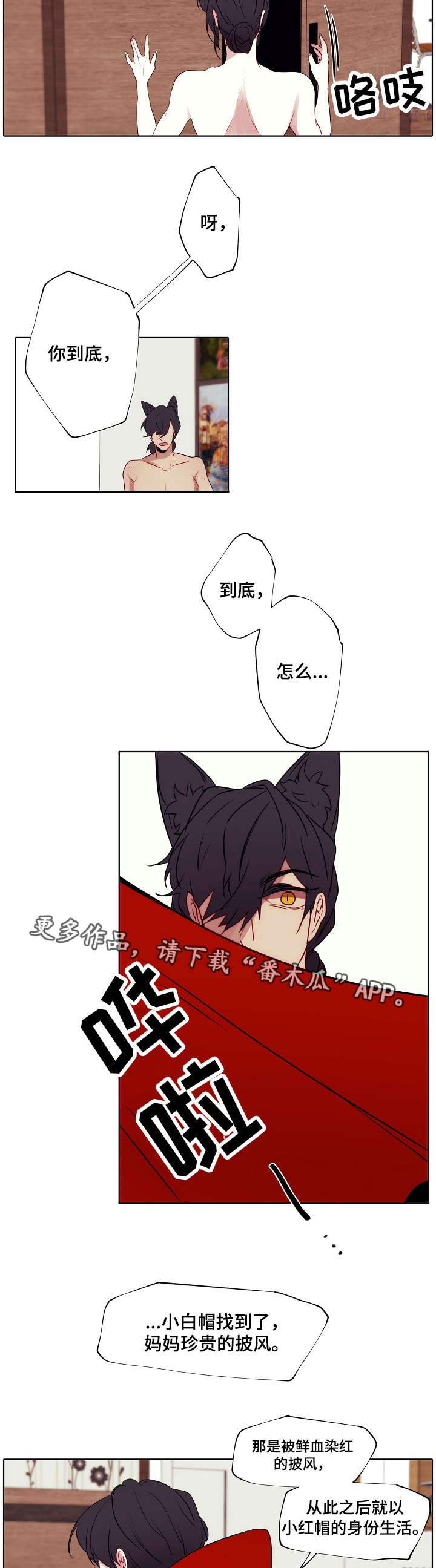 《满月诅咒》漫画最新章节第4章：诅咒免费下拉式在线观看章节第【8】张图片