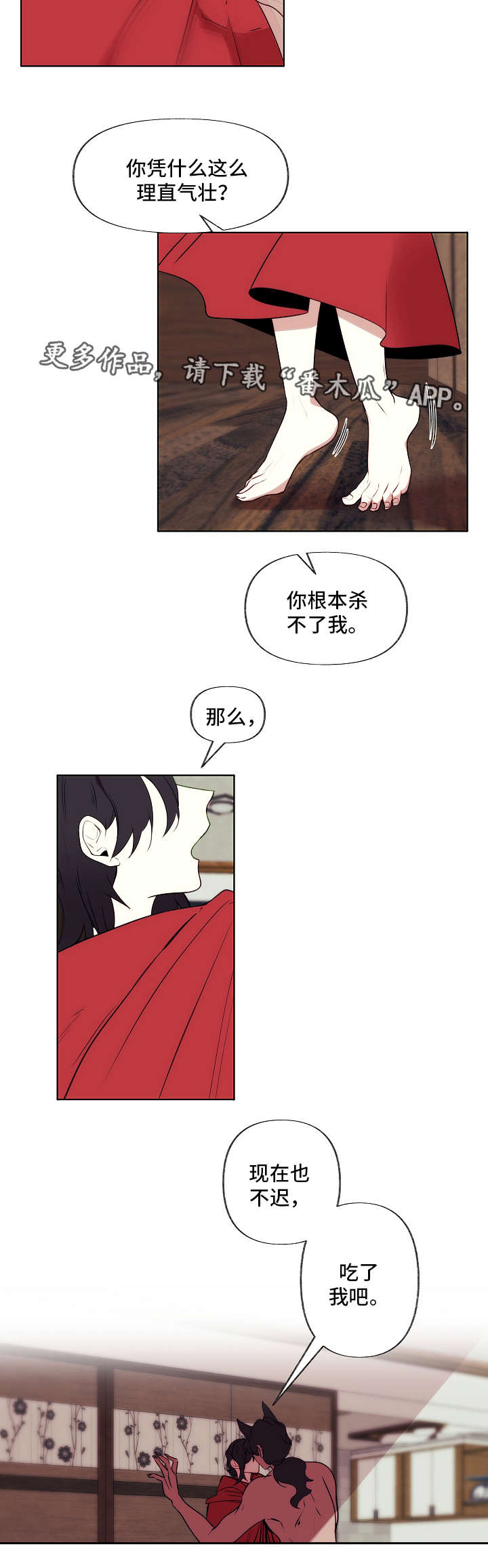 《满月诅咒》漫画最新章节第4章：诅咒免费下拉式在线观看章节第【1】张图片