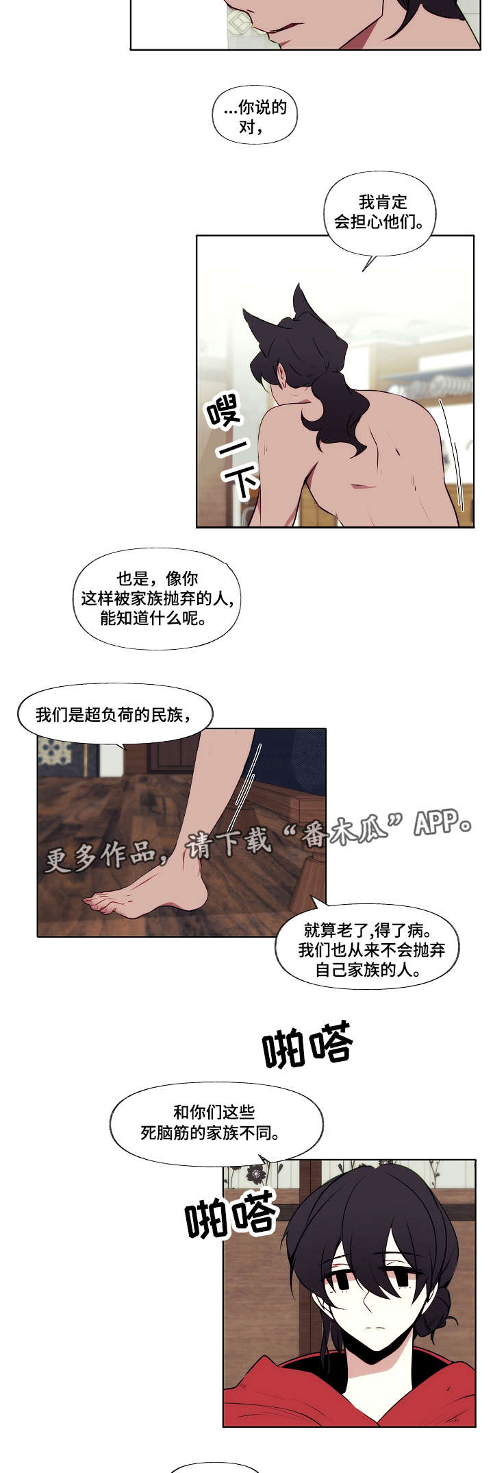 《满月诅咒》漫画最新章节第4章：诅咒免费下拉式在线观看章节第【3】张图片