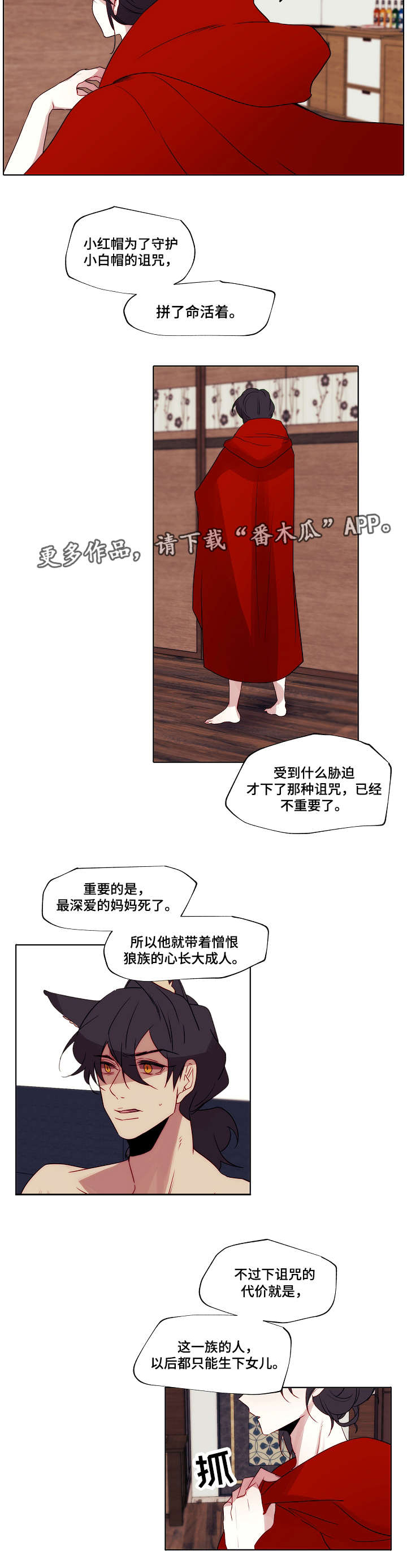 《满月诅咒》漫画最新章节第4章：诅咒免费下拉式在线观看章节第【7】张图片