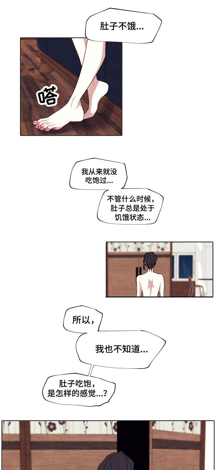 《满月诅咒》漫画最新章节第4章：诅咒免费下拉式在线观看章节第【9】张图片