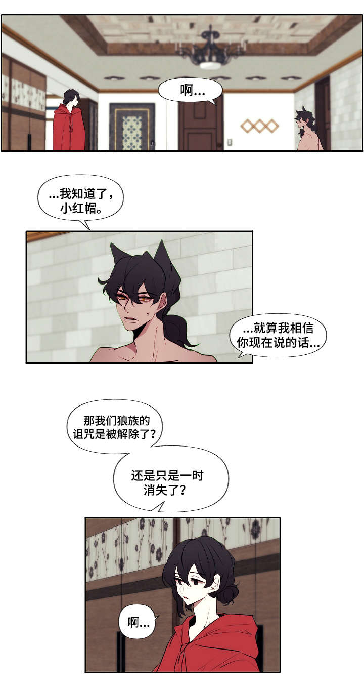 《满月诅咒》漫画最新章节第4章：诅咒免费下拉式在线观看章节第【5】张图片