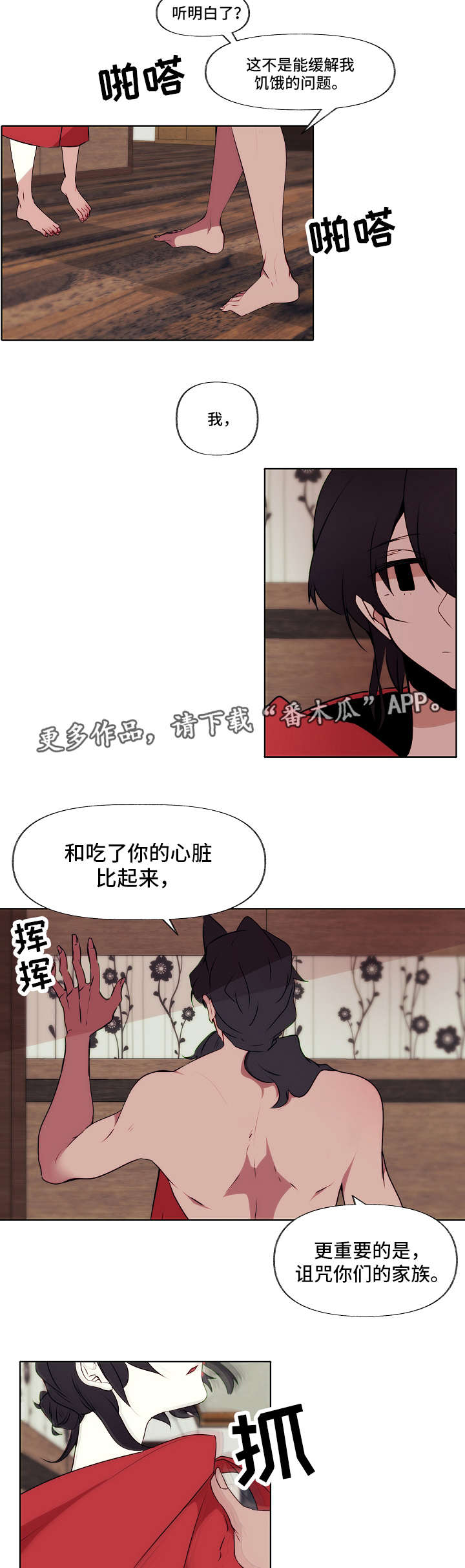 《满月诅咒》漫画最新章节第4章：诅咒免费下拉式在线观看章节第【2】张图片