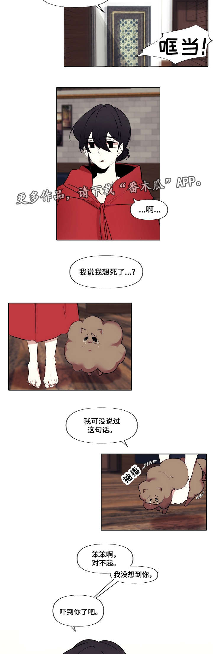 《满月诅咒》漫画最新章节第5章：负责免费下拉式在线观看章节第【5】张图片