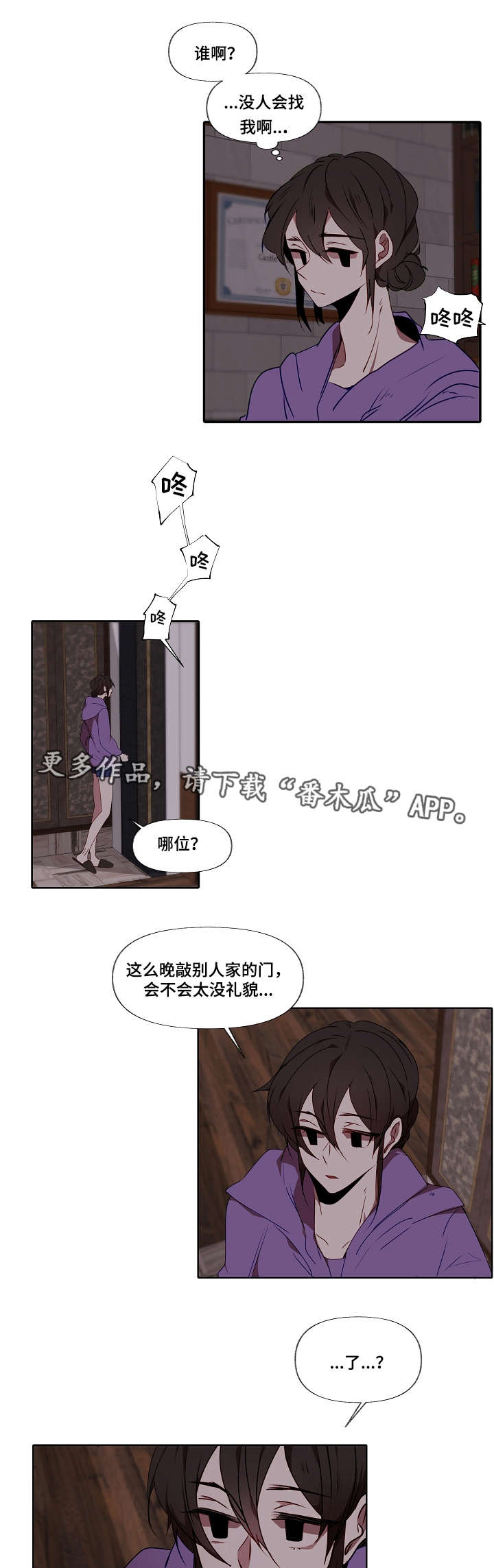 《满月诅咒》漫画最新章节第6章：把他吃了免费下拉式在线观看章节第【9】张图片