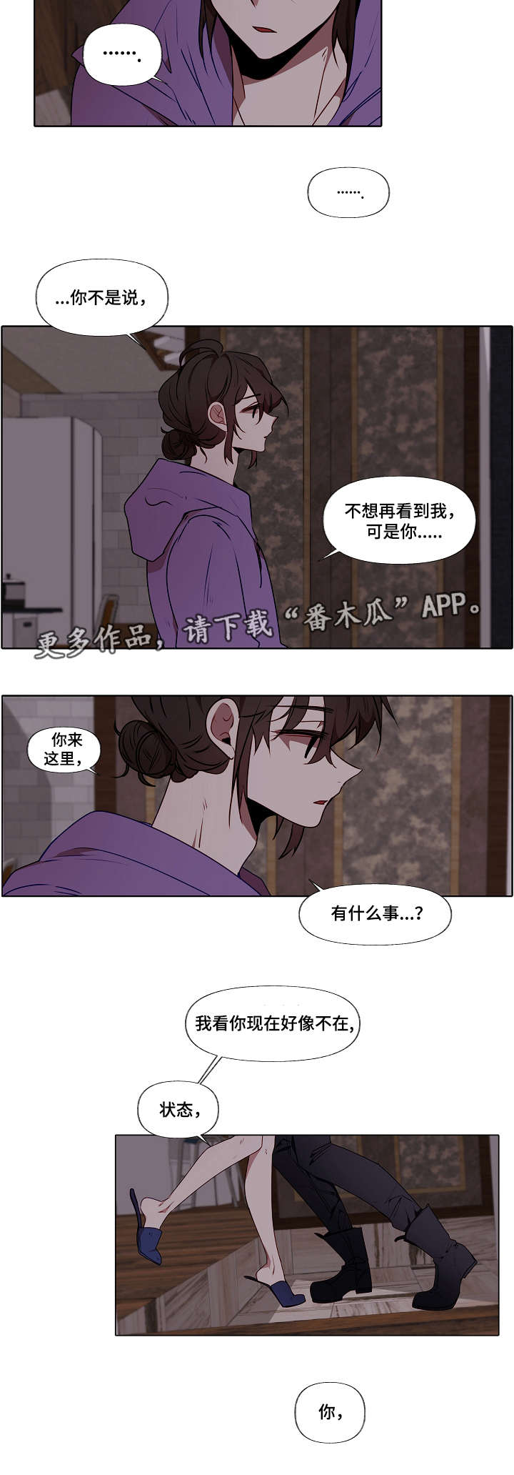 《满月诅咒》漫画最新章节第6章：把他吃了免费下拉式在线观看章节第【8】张图片