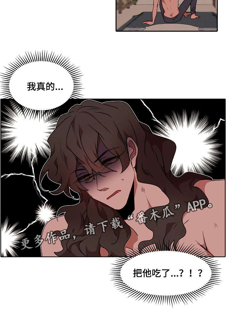 《满月诅咒》漫画最新章节第6章：把他吃了免费下拉式在线观看章节第【1】张图片