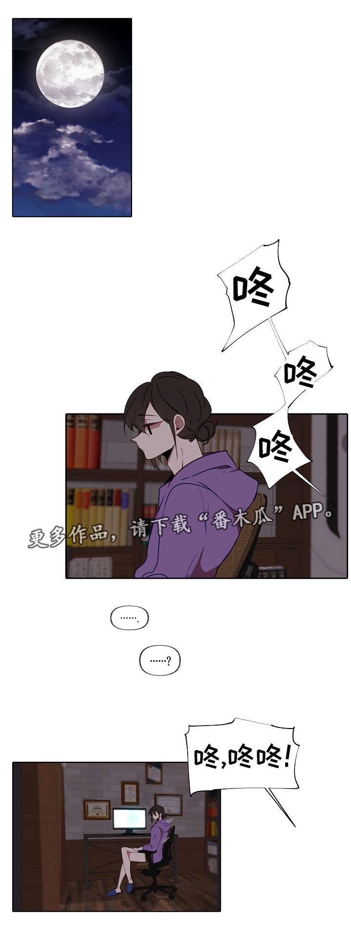 《满月诅咒》漫画最新章节第6章：把他吃了免费下拉式在线观看章节第【10】张图片