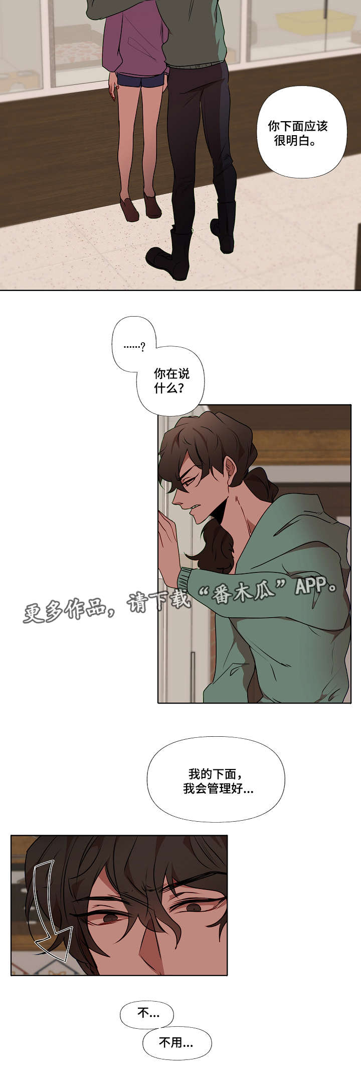 《满月诅咒》漫画最新章节第8章：狼人免费下拉式在线观看章节第【9】张图片