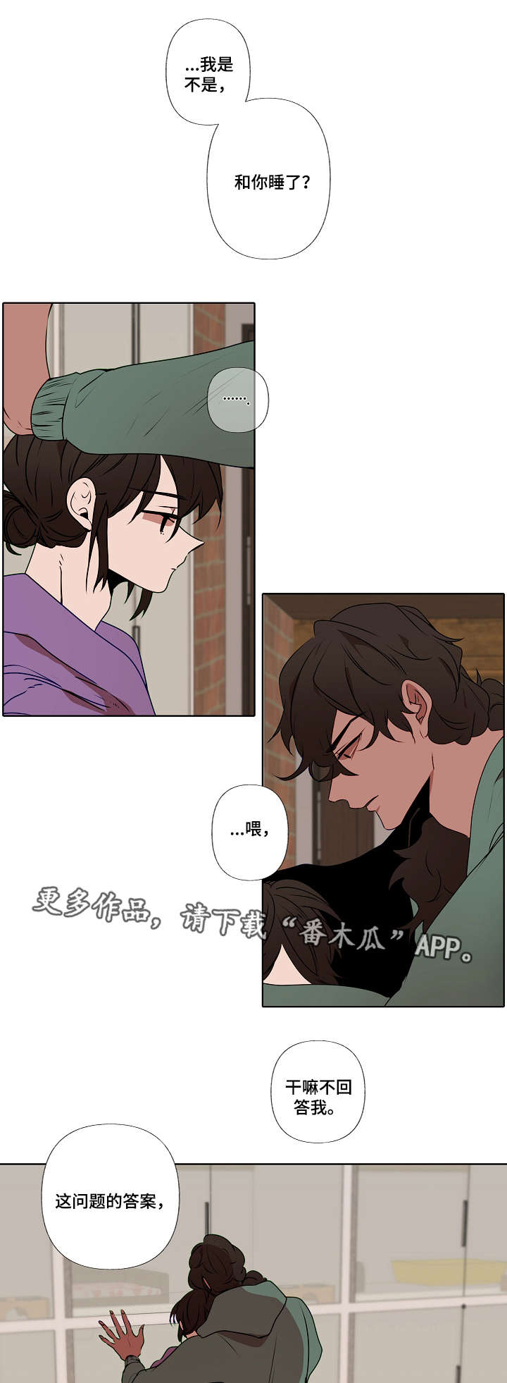 《满月诅咒》漫画最新章节第8章：狼人免费下拉式在线观看章节第【10】张图片