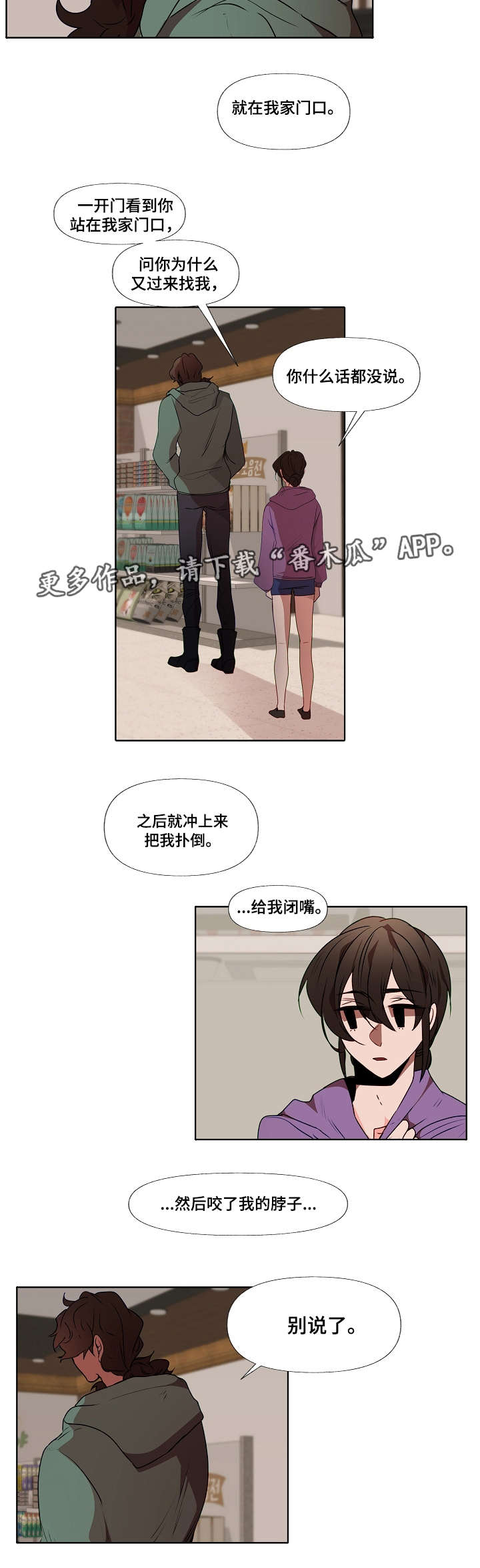 《满月诅咒》漫画最新章节第8章：狼人免费下拉式在线观看章节第【6】张图片