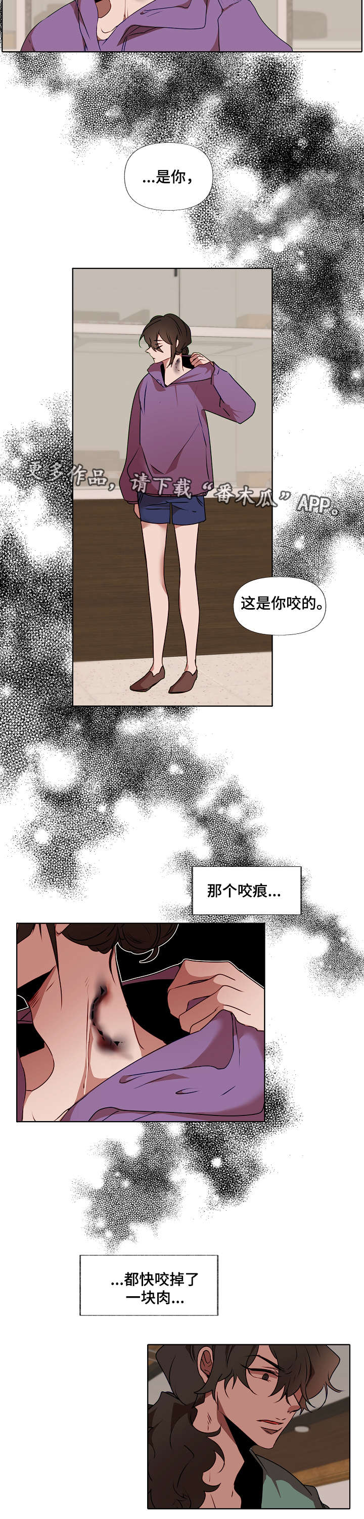 《满月诅咒》漫画最新章节第8章：狼人免费下拉式在线观看章节第【4】张图片