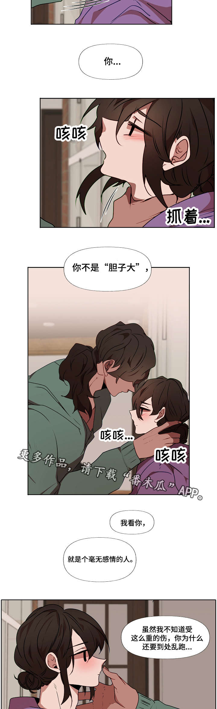 《满月诅咒》漫画最新章节第8章：狼人免费下拉式在线观看章节第【2】张图片