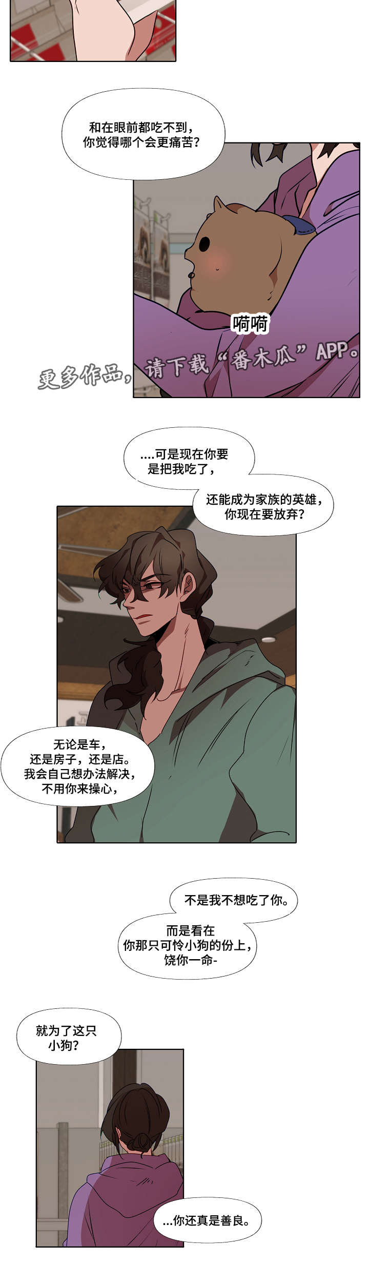 《满月诅咒》漫画最新章节第9章：家人免费下拉式在线观看章节第【4】张图片