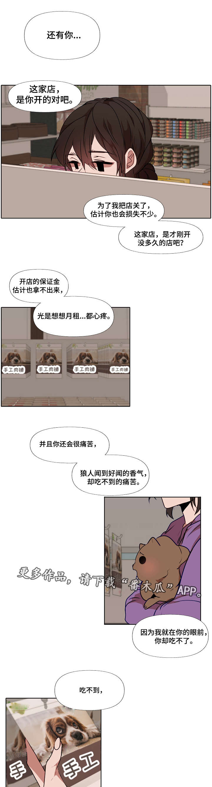 《满月诅咒》漫画最新章节第9章：家人免费下拉式在线观看章节第【5】张图片