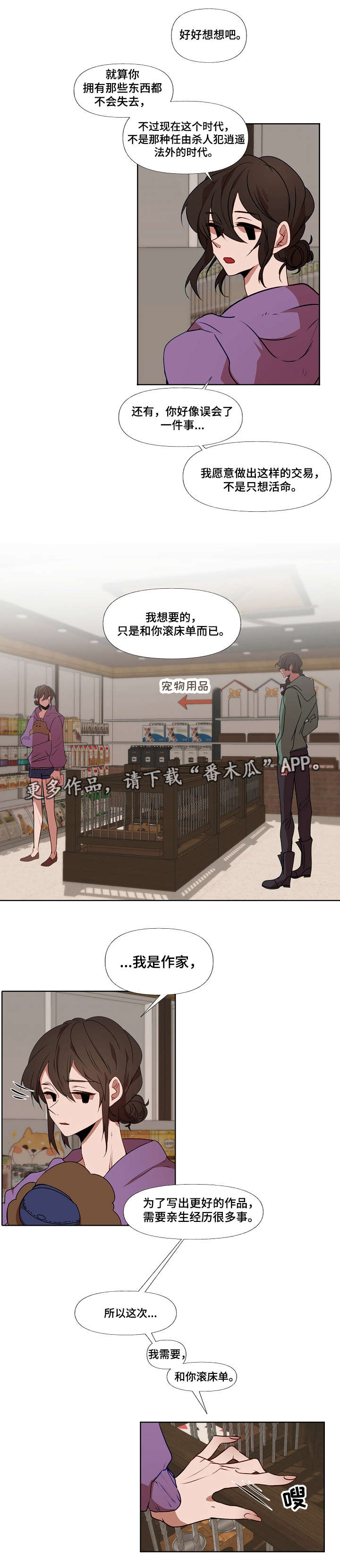 《满月诅咒》漫画最新章节第9章：家人免费下拉式在线观看章节第【3】张图片