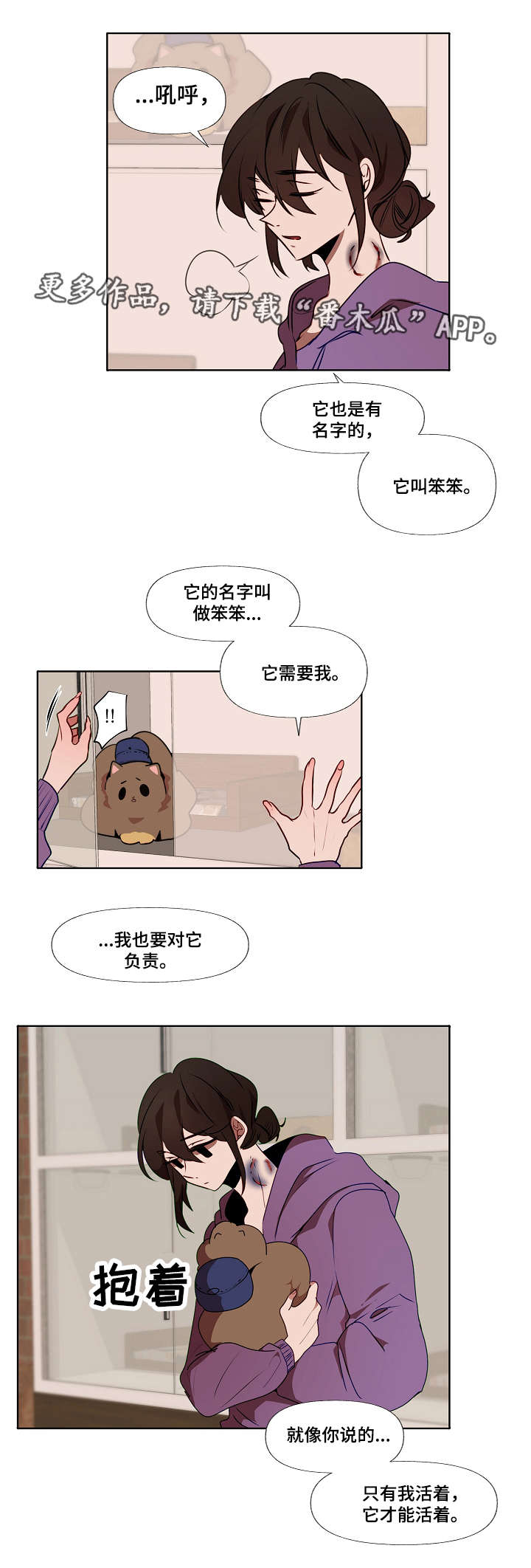 《满月诅咒》漫画最新章节第9章：家人免费下拉式在线观看章节第【8】张图片