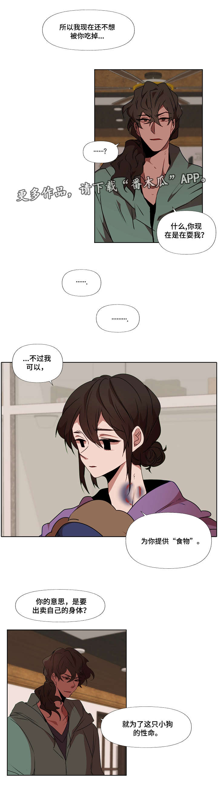 《满月诅咒》漫画最新章节第9章：家人免费下拉式在线观看章节第【7】张图片